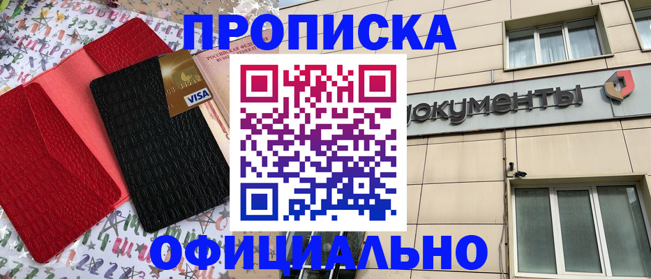 прописка гарантия в Кинешме