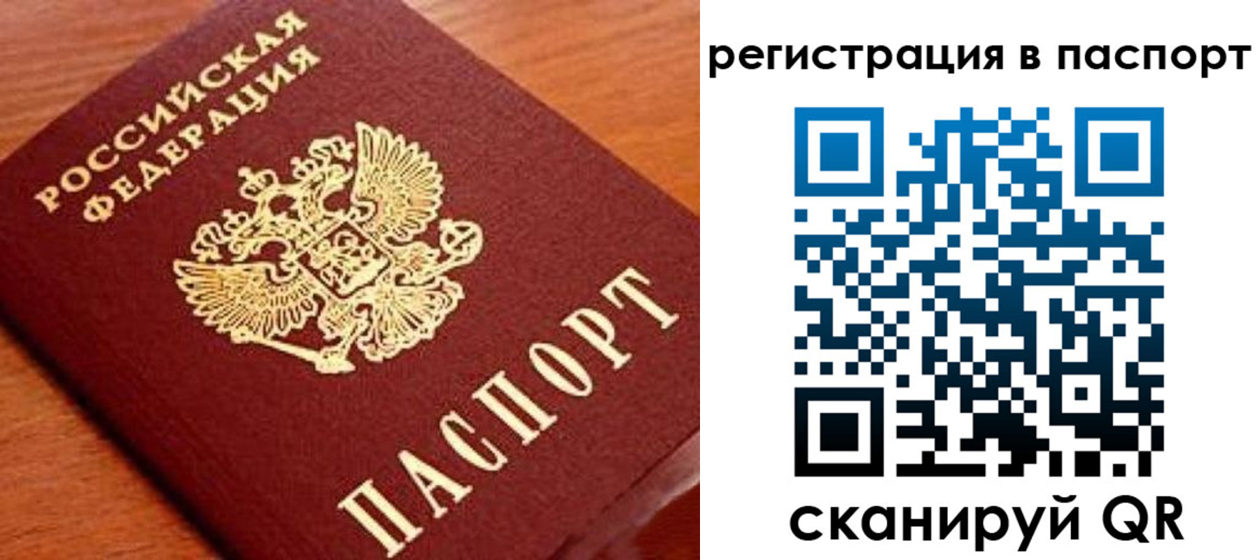 временная регистрация в Кинешме
