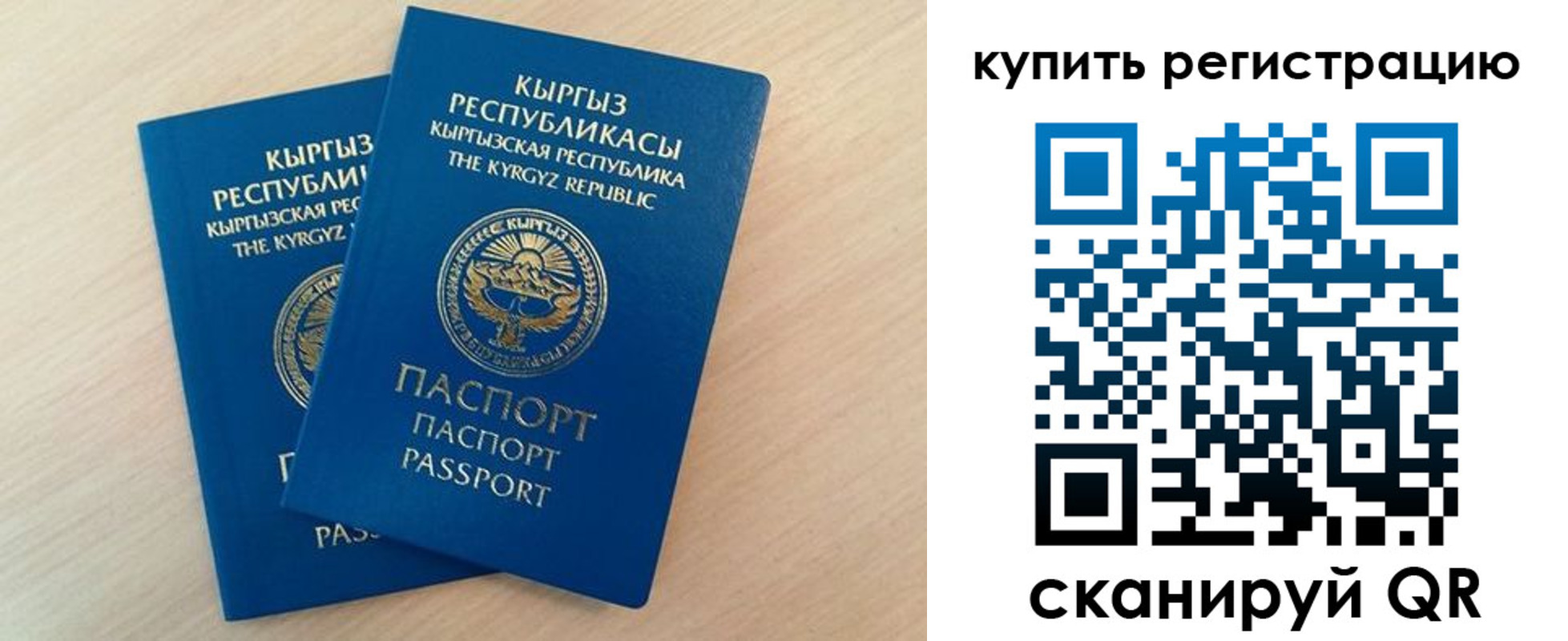 временная регистрация купить в Кинешме