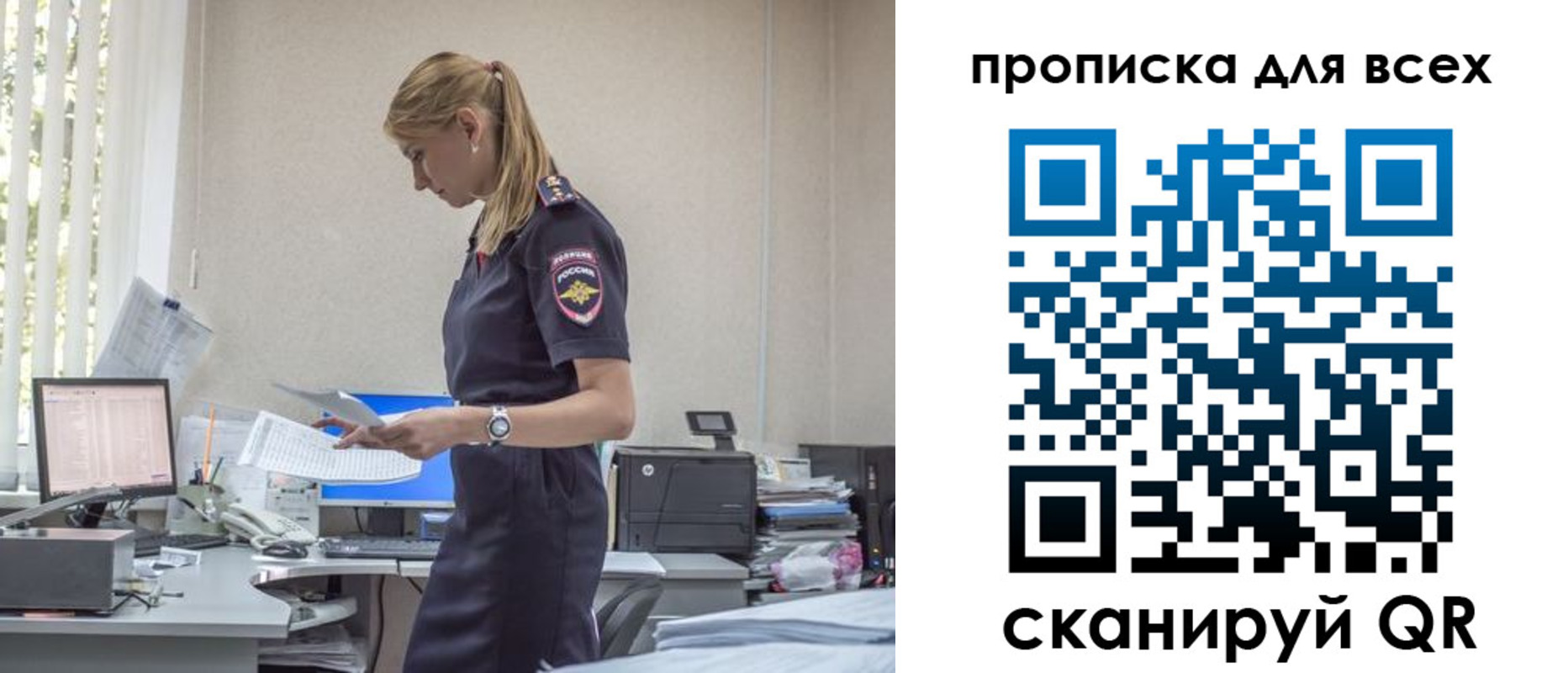 купить прописку в Кинешме