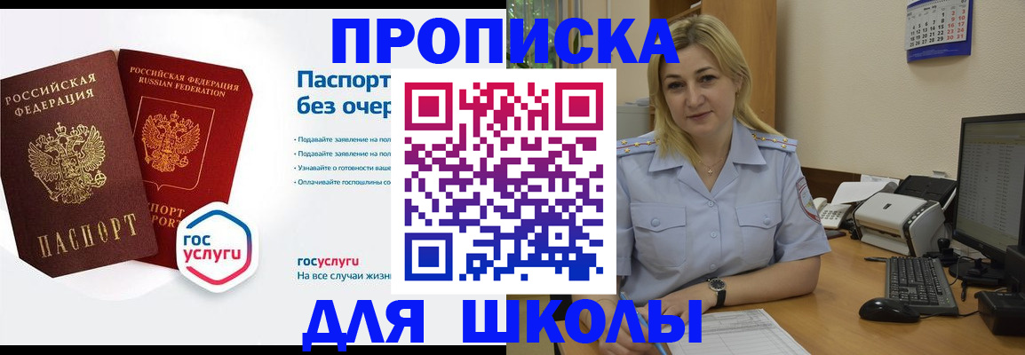 прописка в квартире в Кинешме