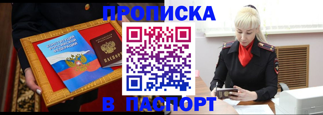 временная регистрация законно в Кинешме