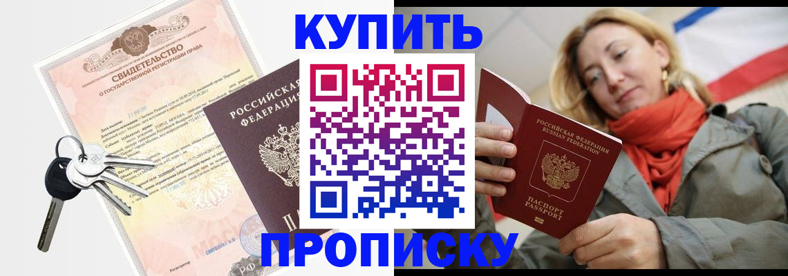 регистрация в Кинешме