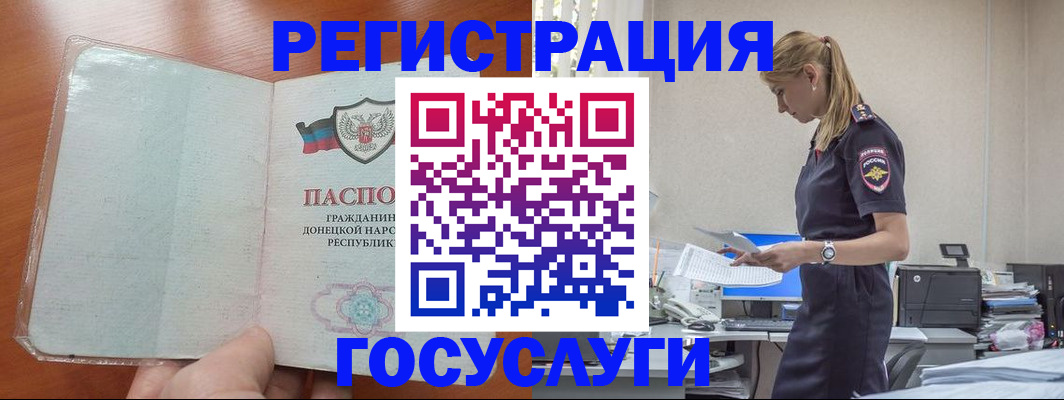купить прописку в Кинешме