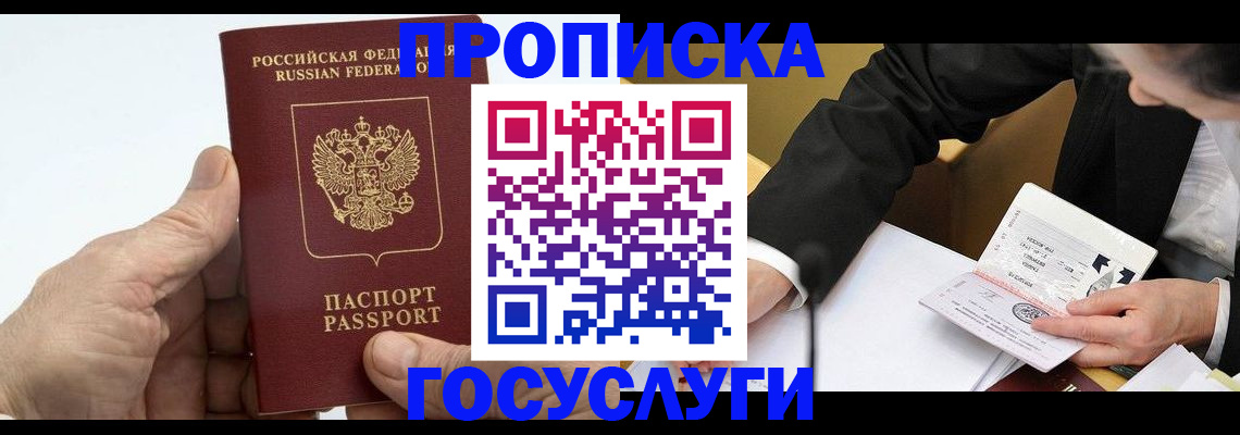 временная регистрация собственник в Кинешме