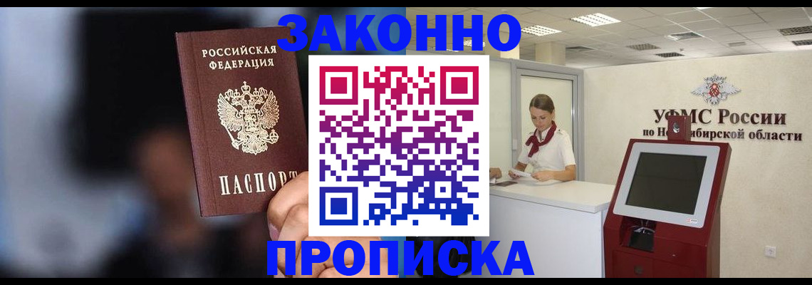 миграционный учет в Кинешме