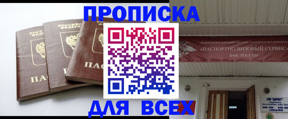 временная регистрация недорого в Кинешме