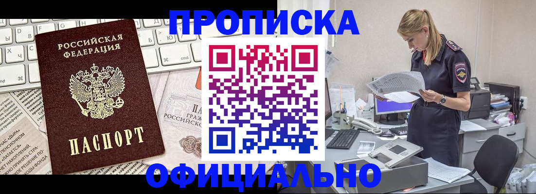 временная регистрация надежно в Кинешме