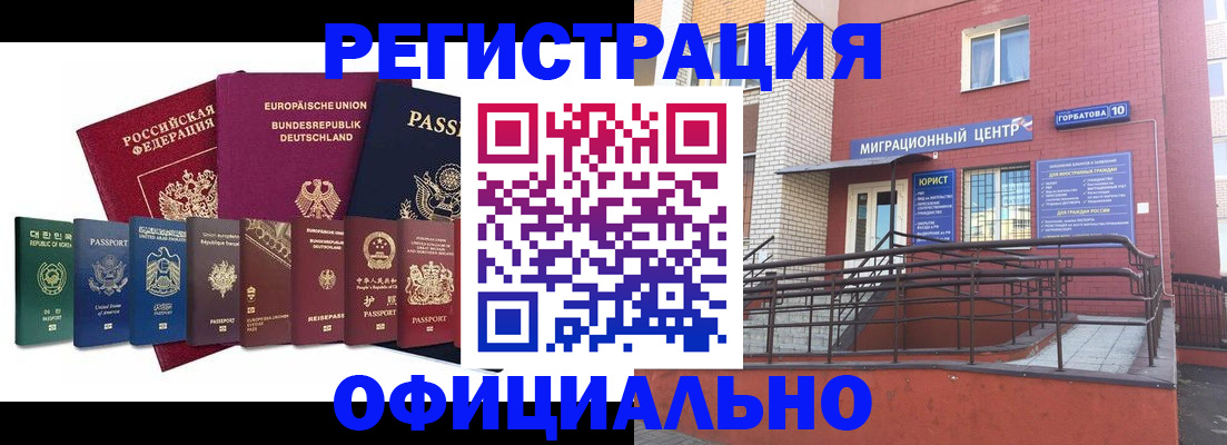 временная регистрация собственник в Кинешме