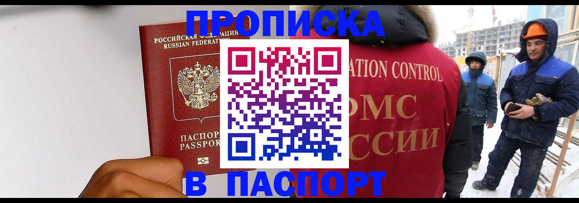 временная регистрация поиск в Кинешме