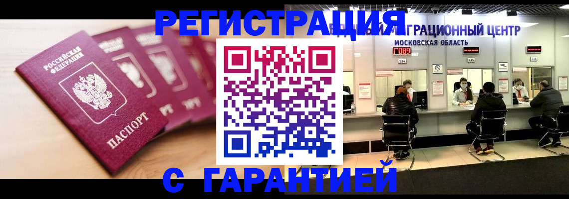 прописка иностранных граждан в Кинешме